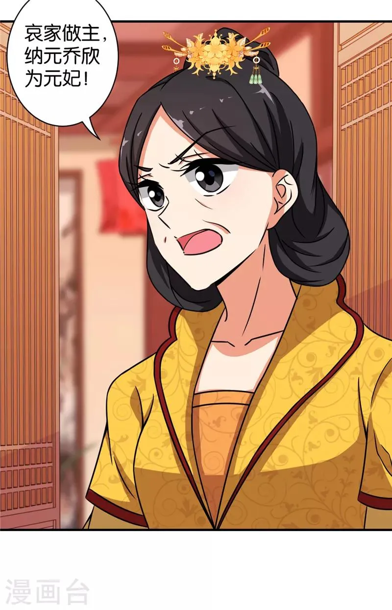 第520话 第15页
