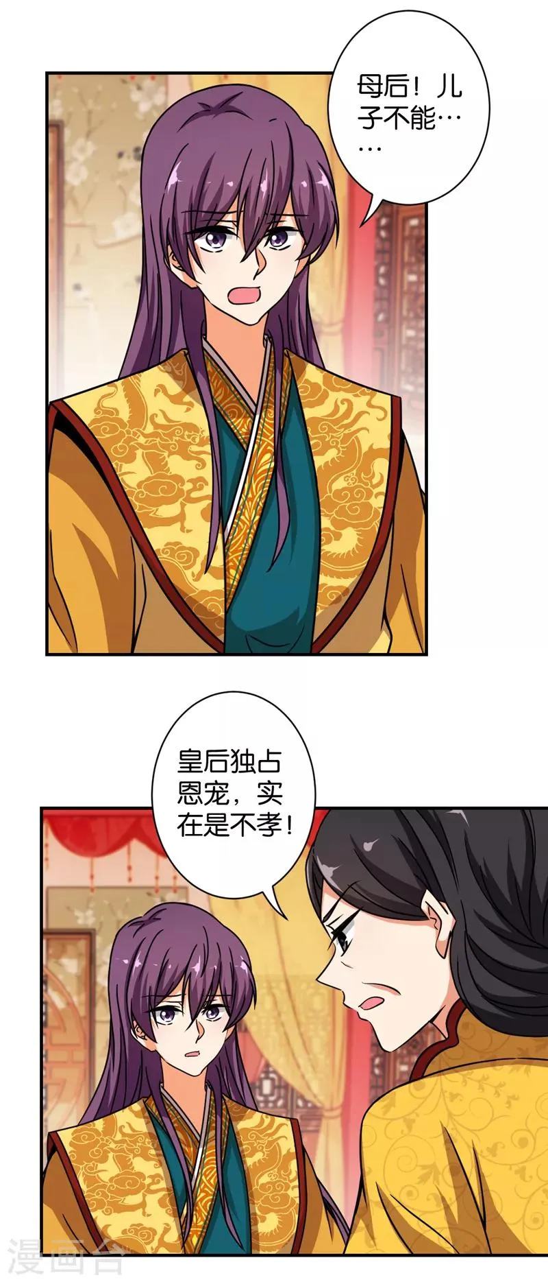 第520话 第16页