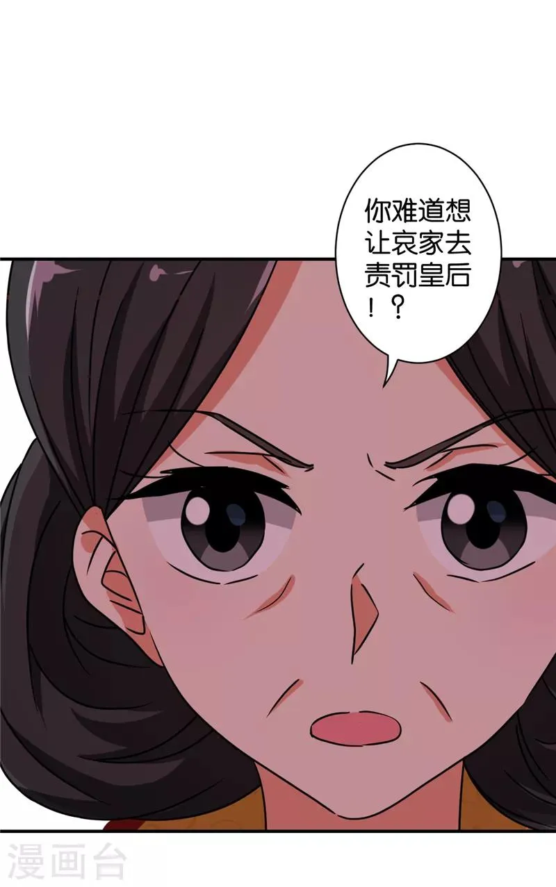 第520话 第17页