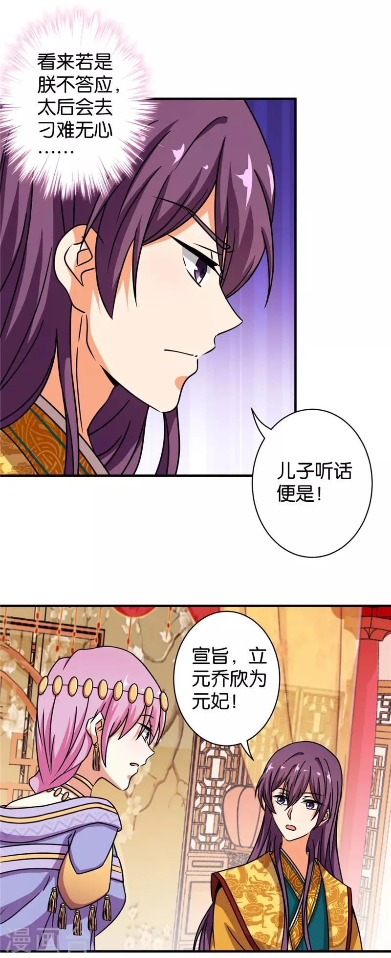 第520话 第18页