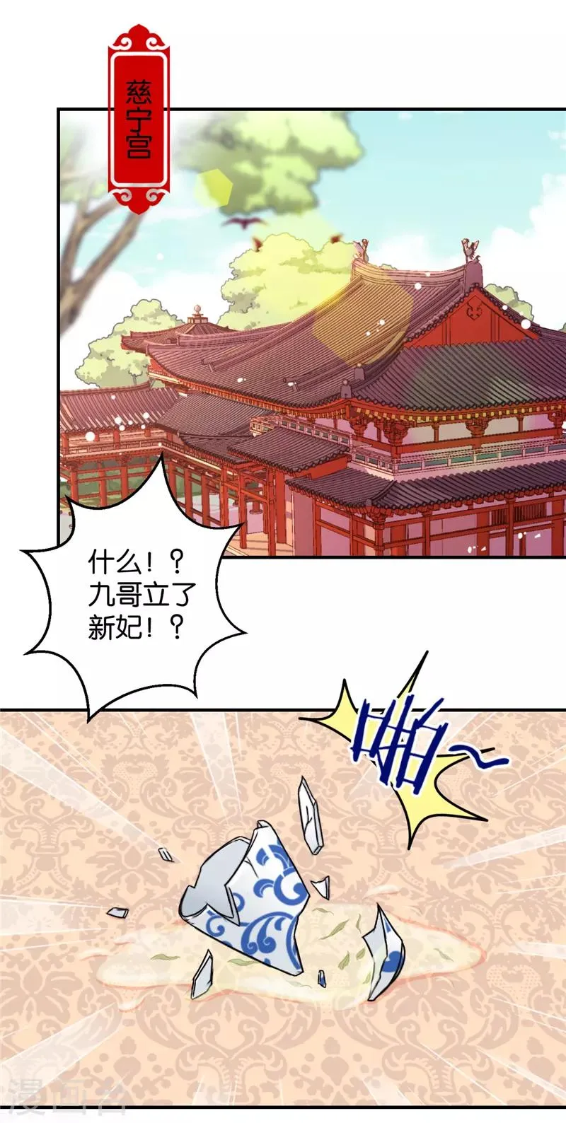 第520话 第20页