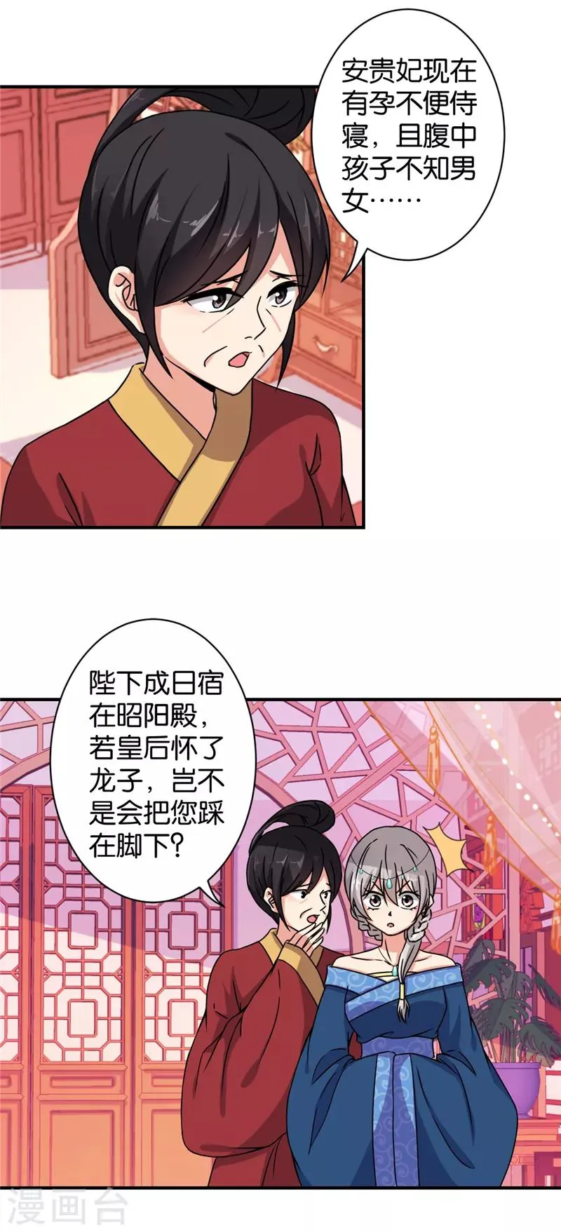 第521话 第2页