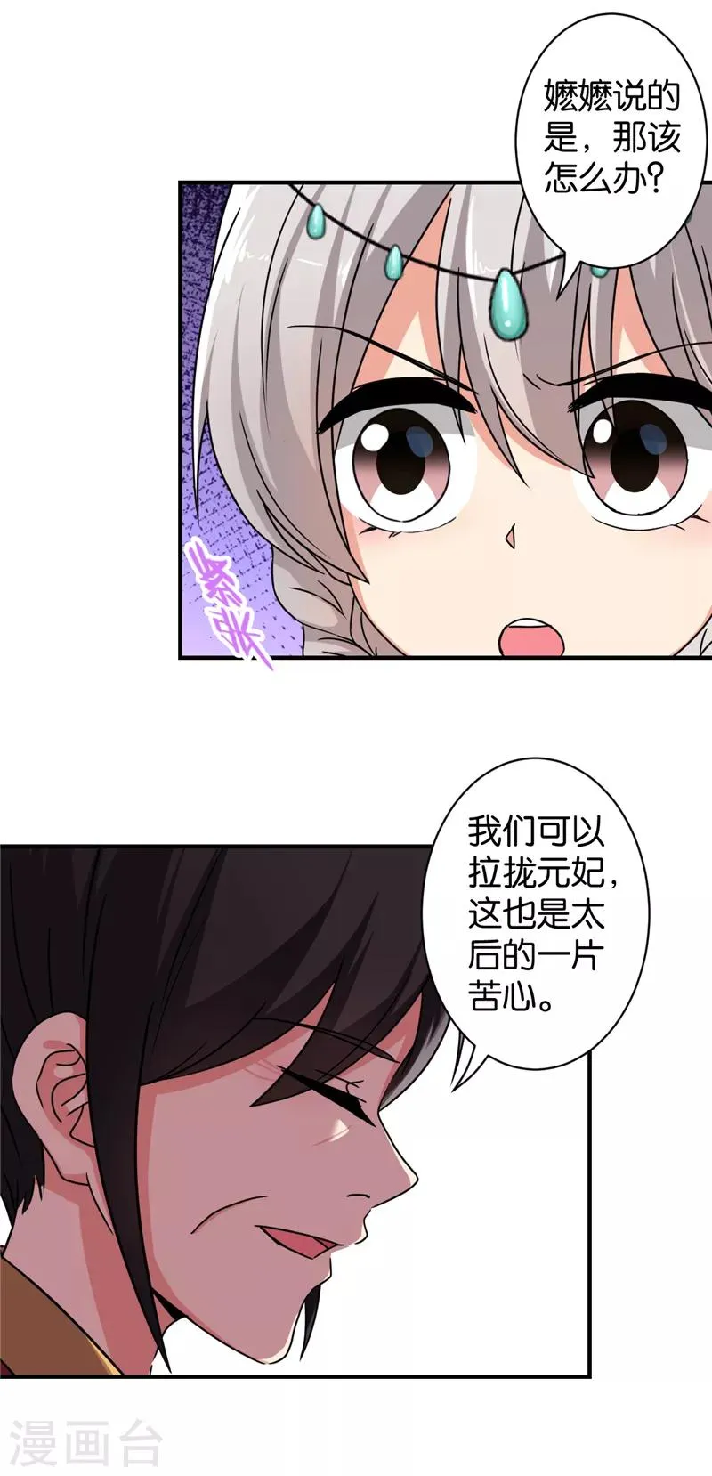 第521话 第3页