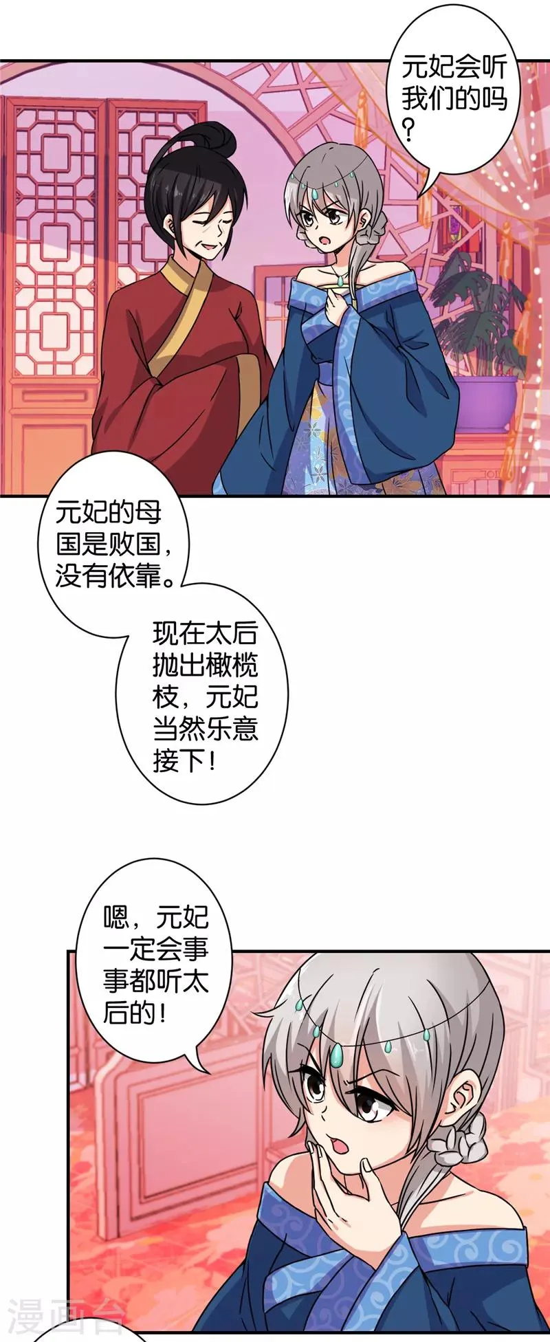 第521话 第4页