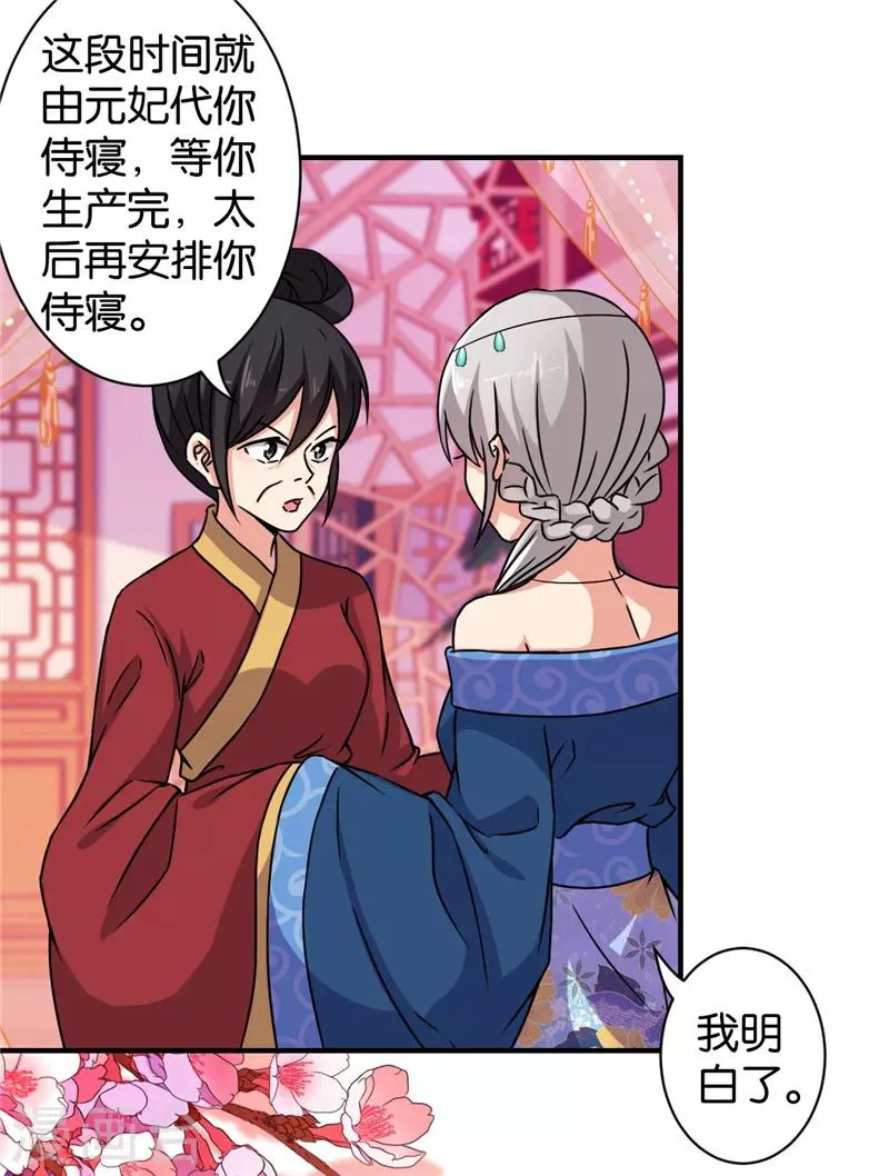 第521话 第5页