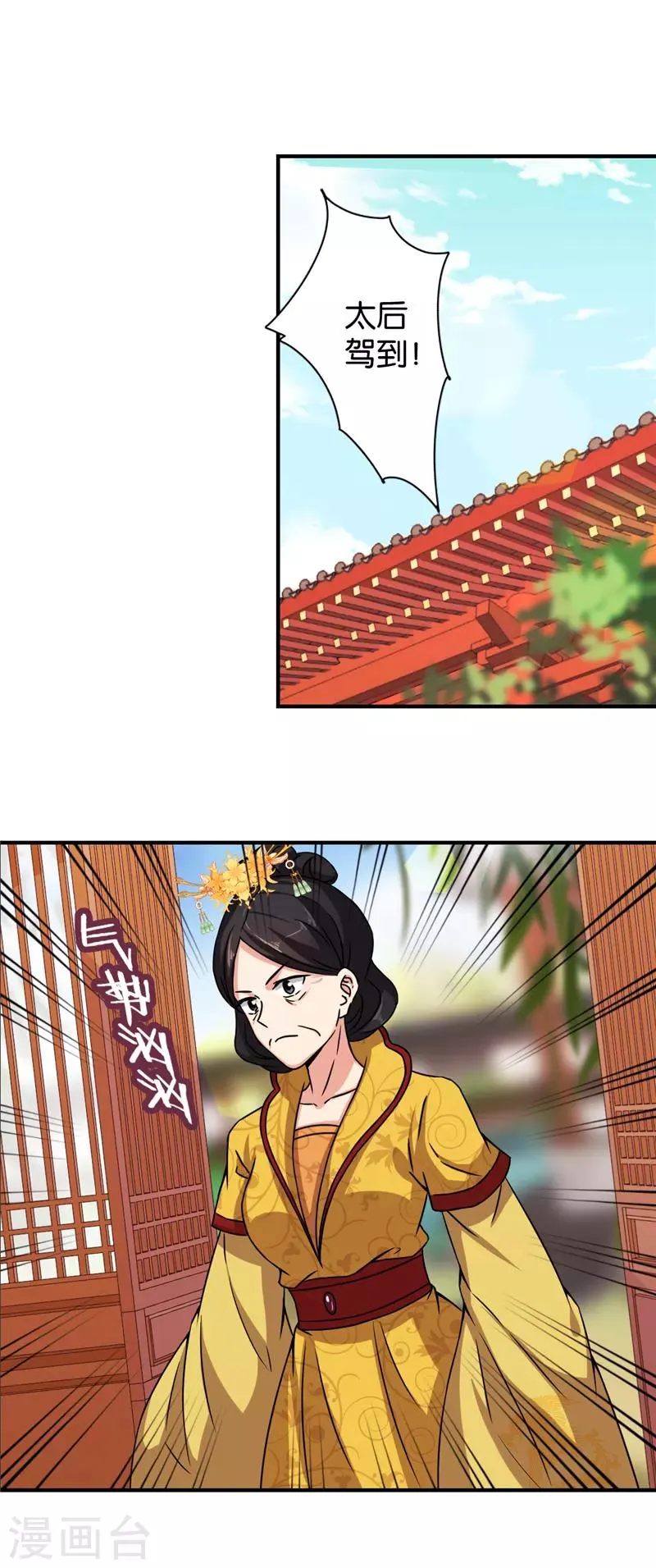 第521话 第7页