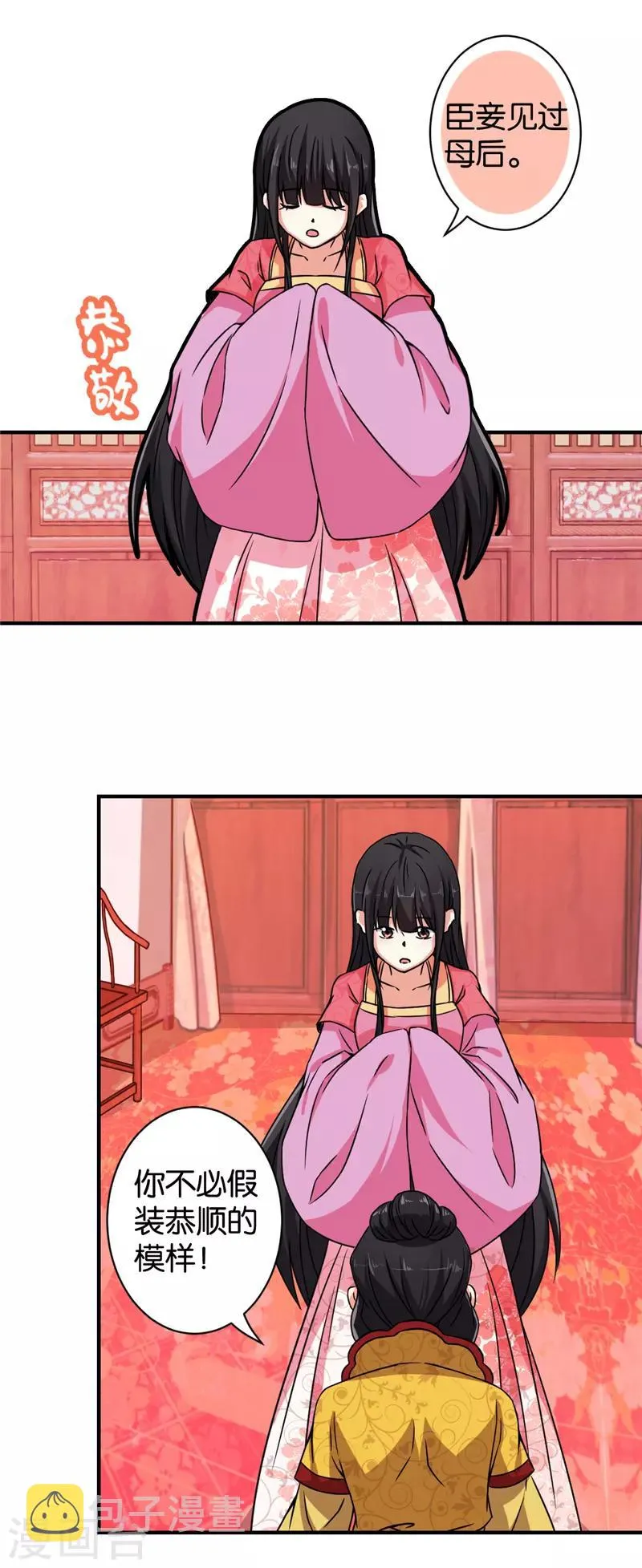 第521话 第8页