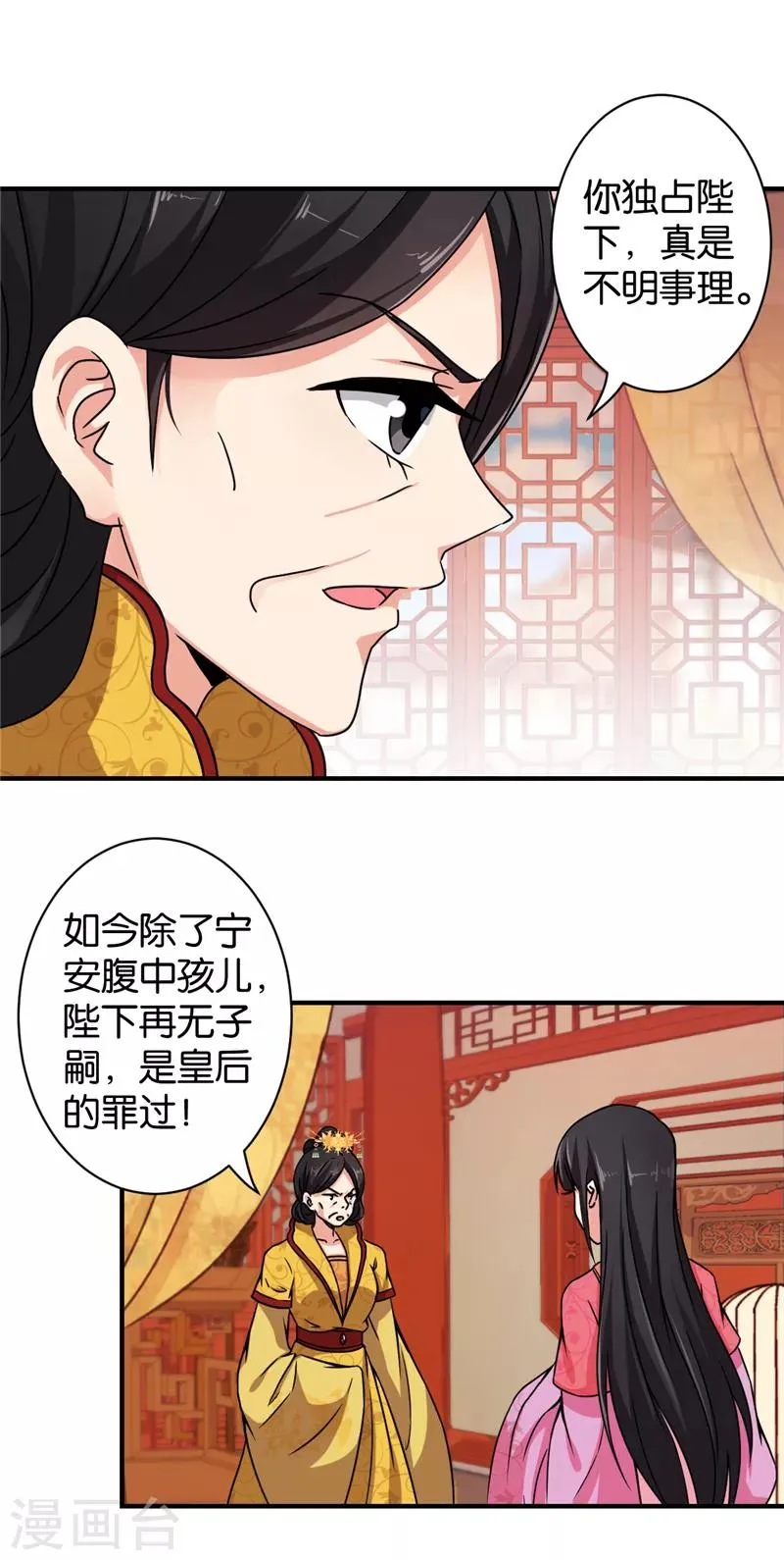 第521话 第9页
