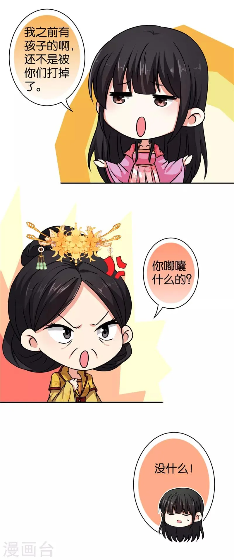 第521话 第10页