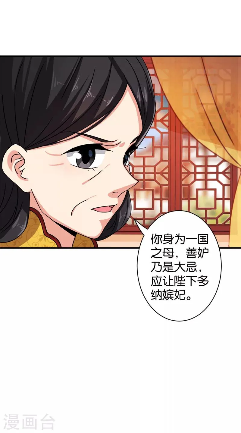 第521话 第11页