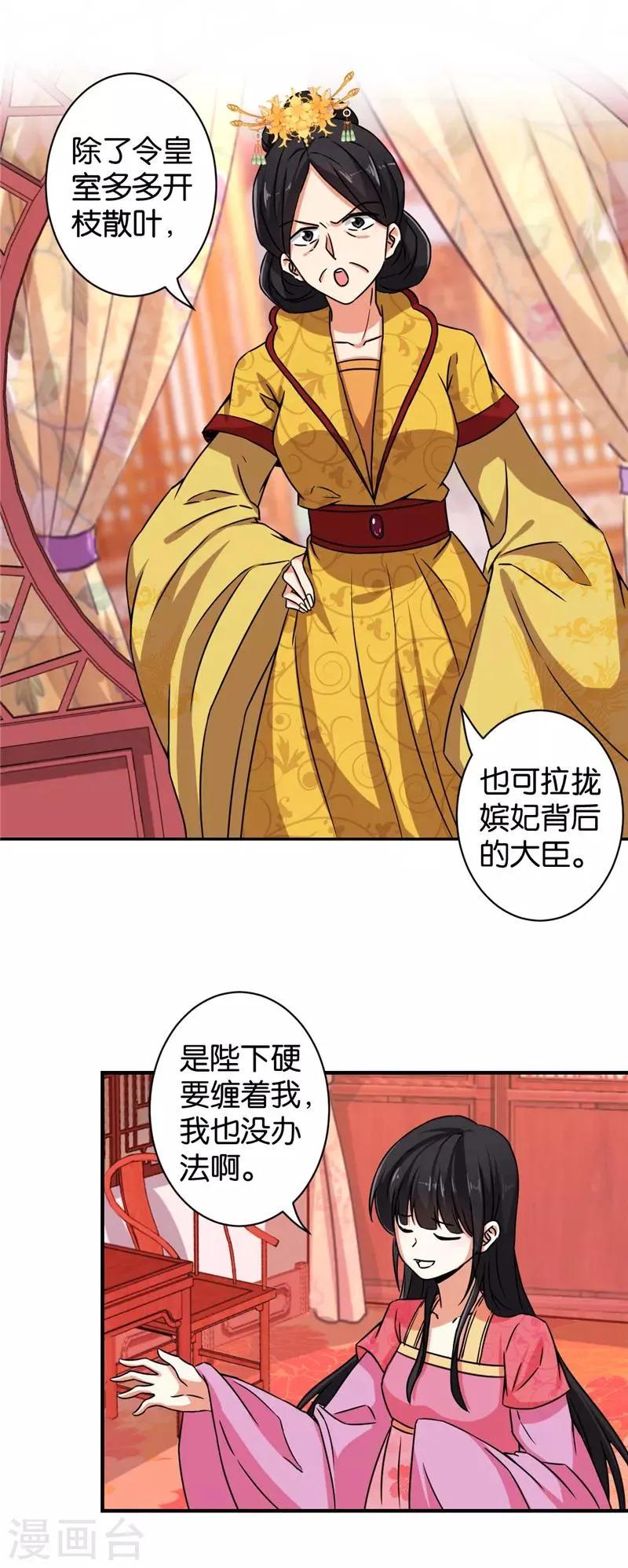 第521话 第12页