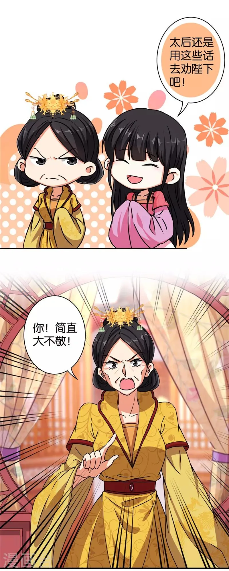 第521话 第13页