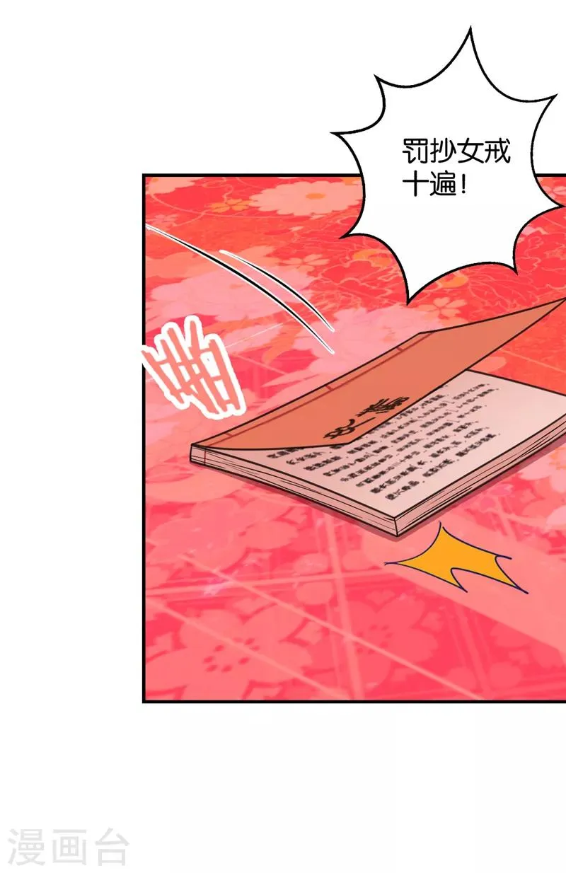 第521话 第14页