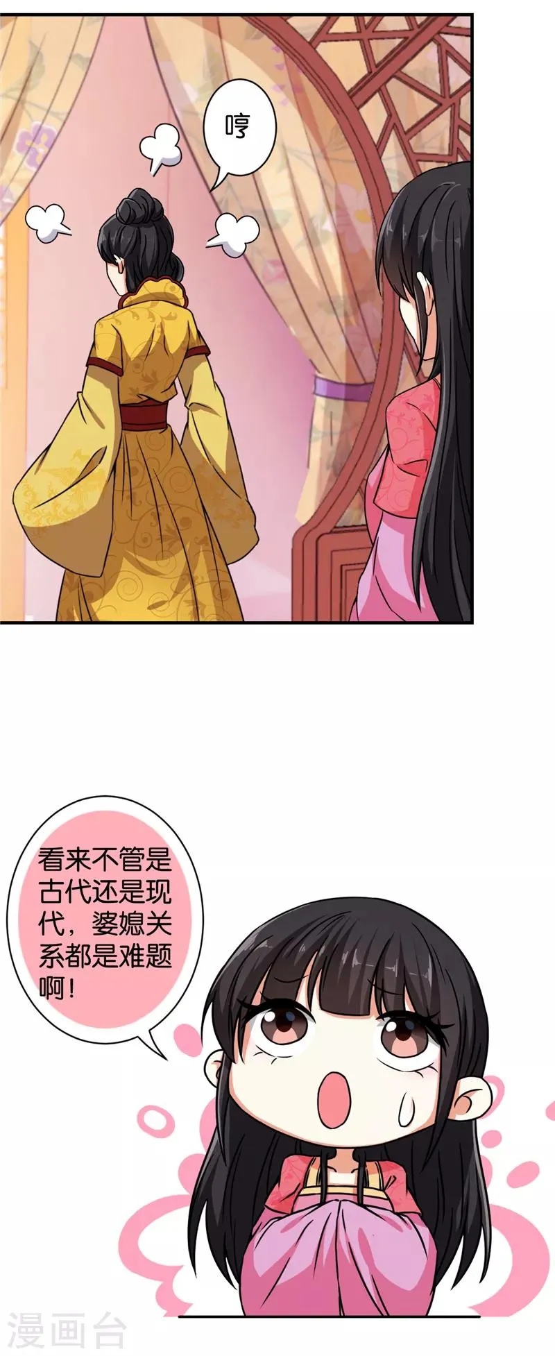 第521话 第15页