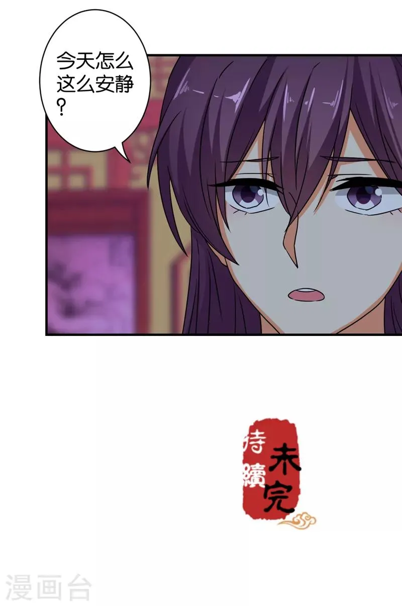 第521话 第18页