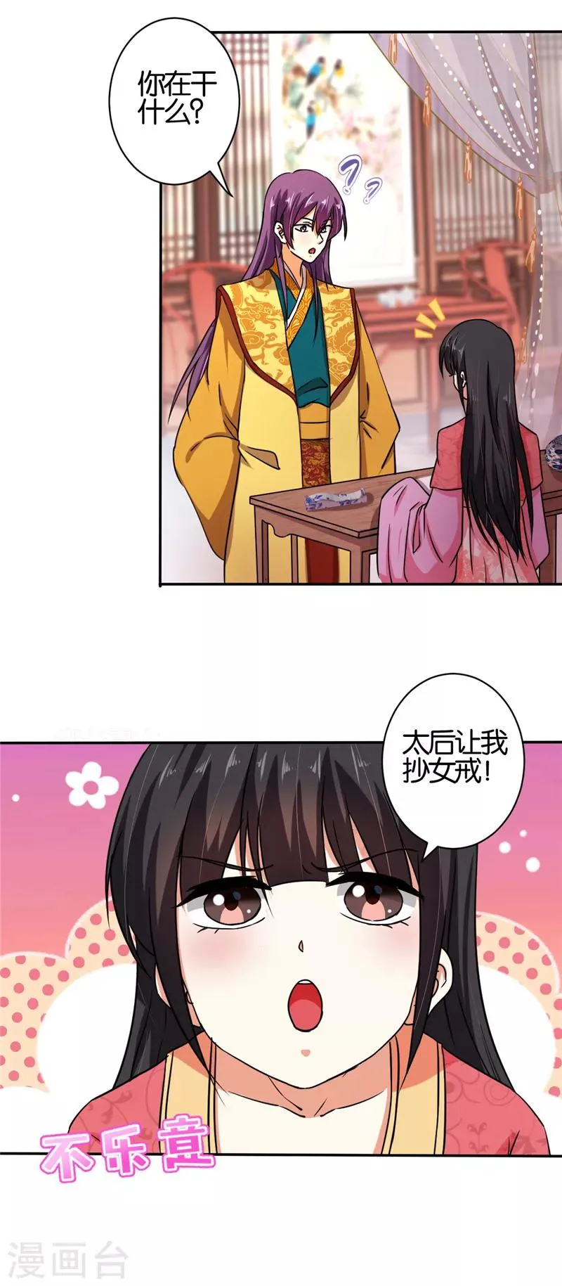 第522话 第2页