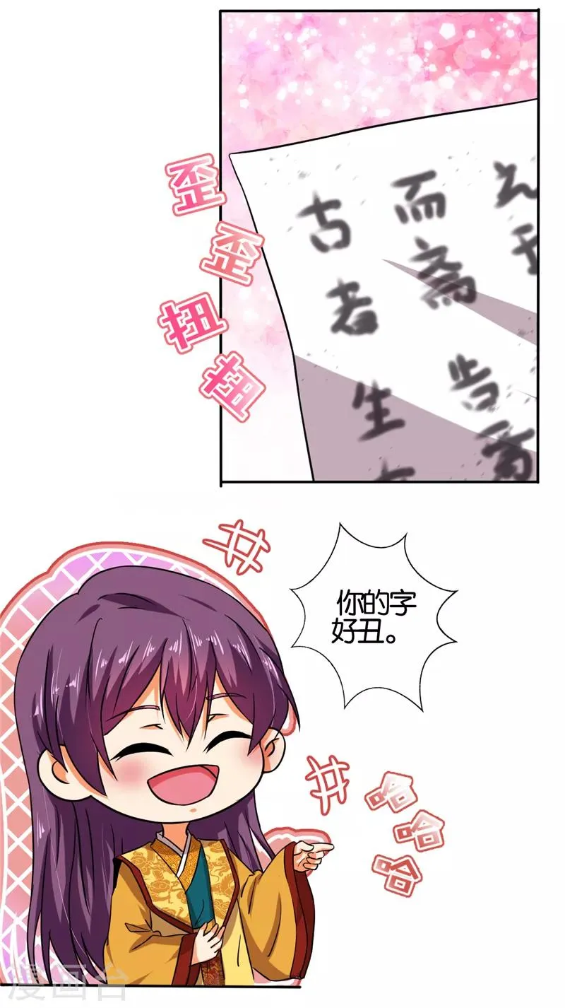 第522话 第3页