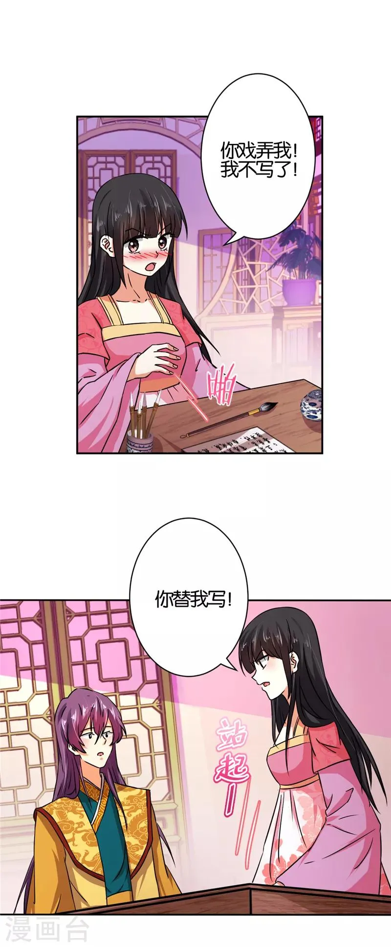 第522话 第7页