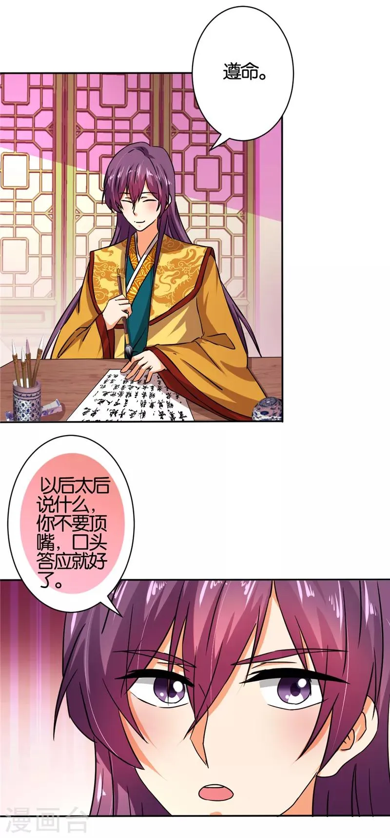 第522话 第8页