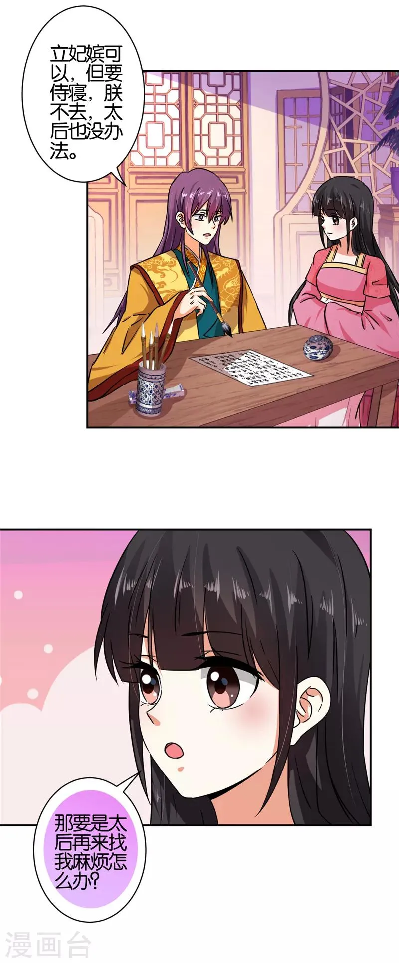 第522话 第9页