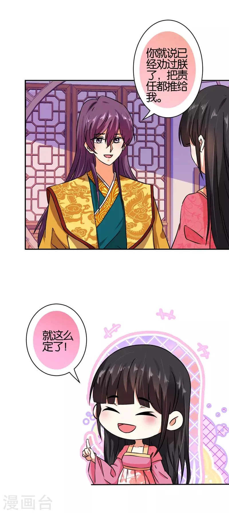第522话 第10页