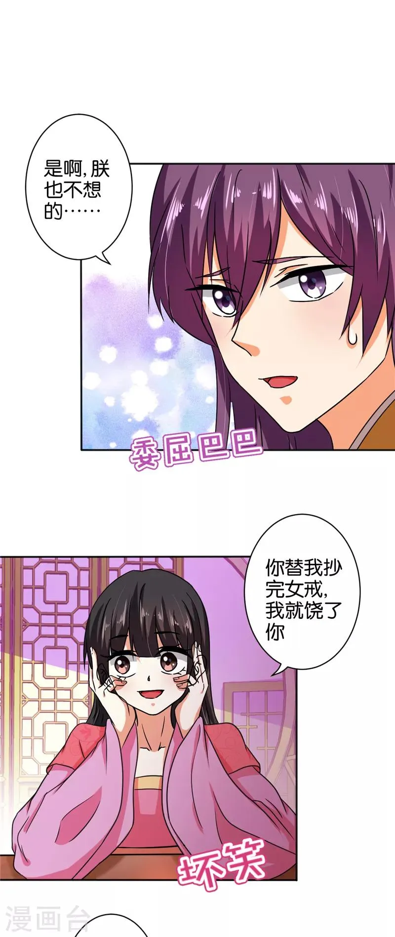 第522话 第12页