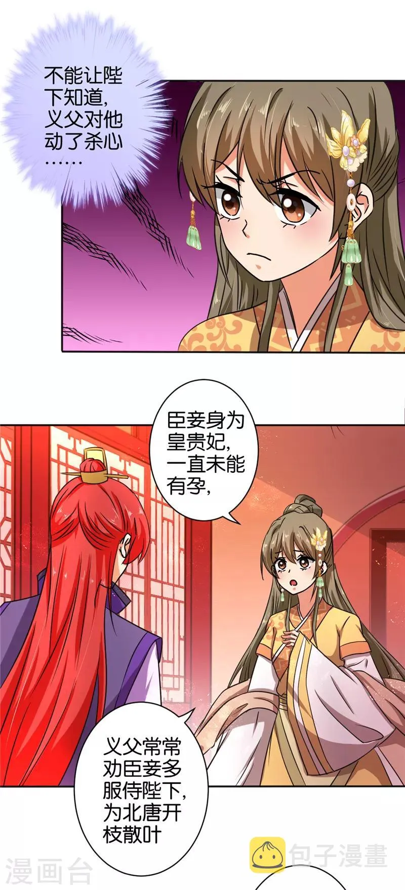第522话 第16页