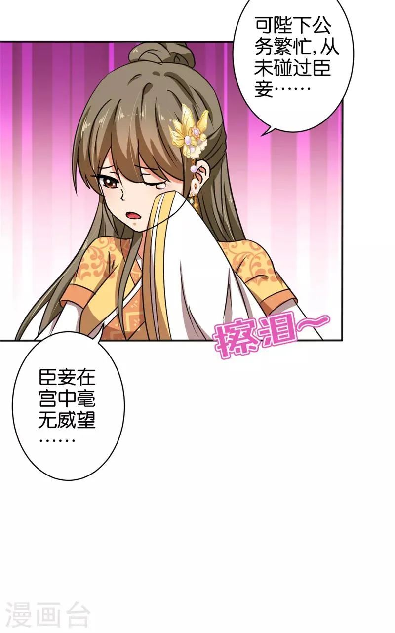 第522话 第17页