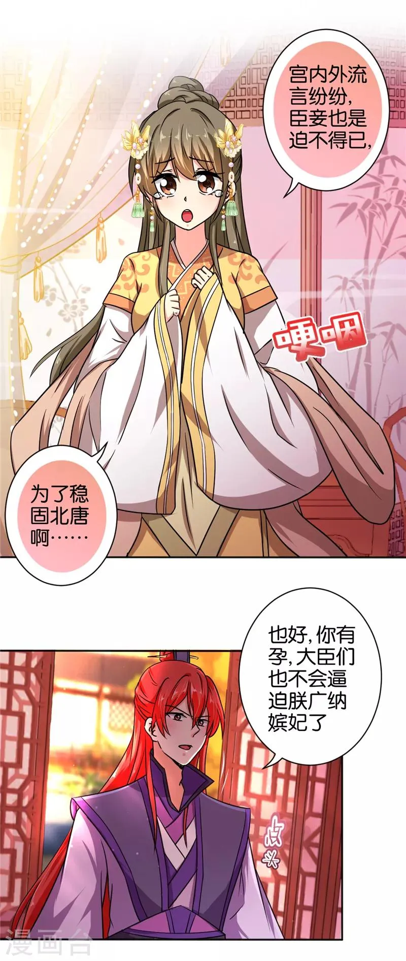 第522话 第18页