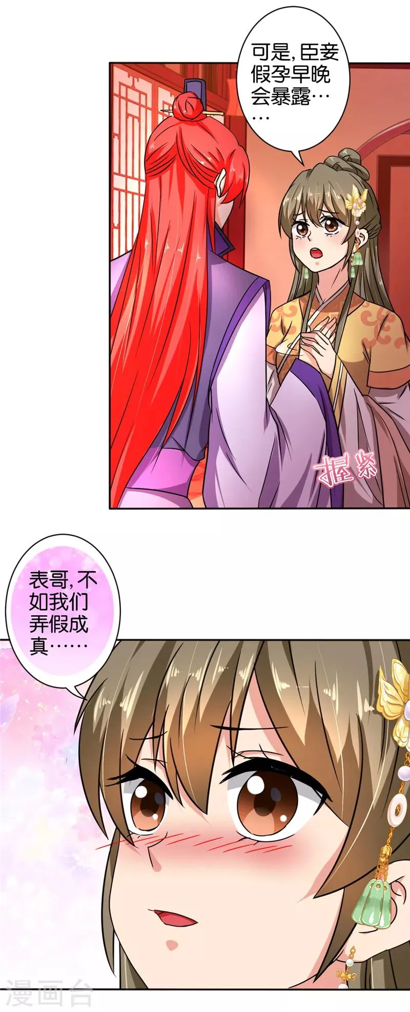 第522话 第19页