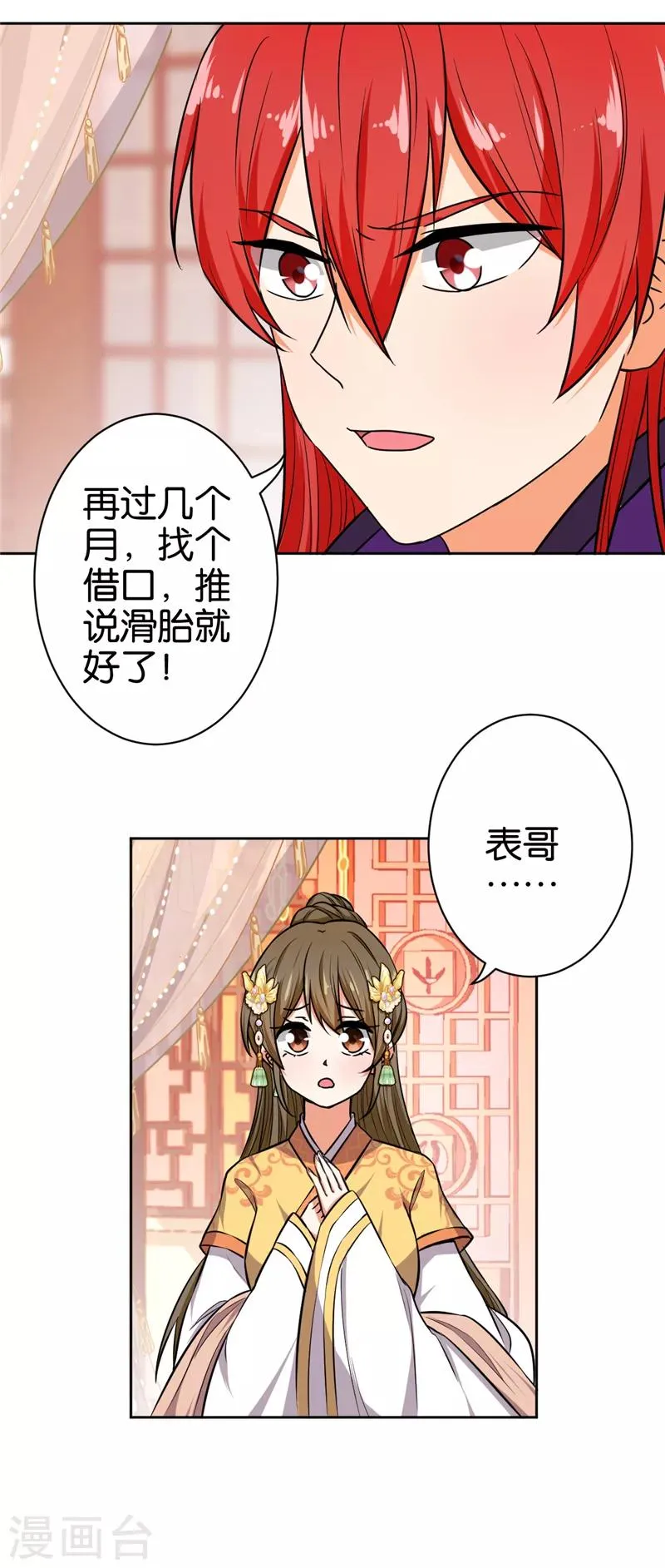 第523话 第2页
