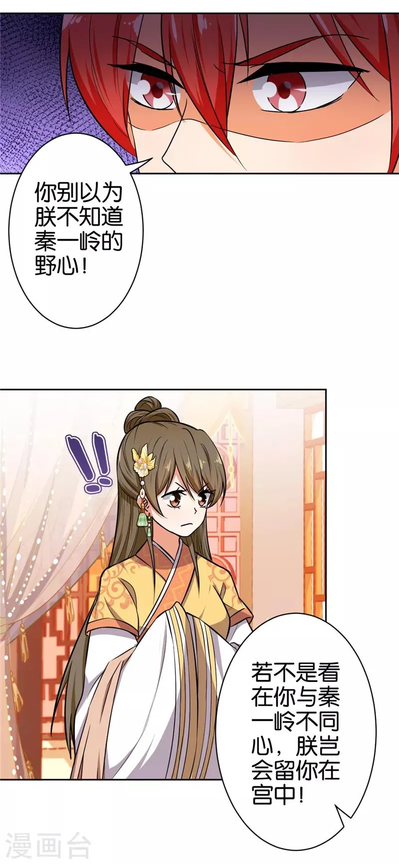 第523话 第3页