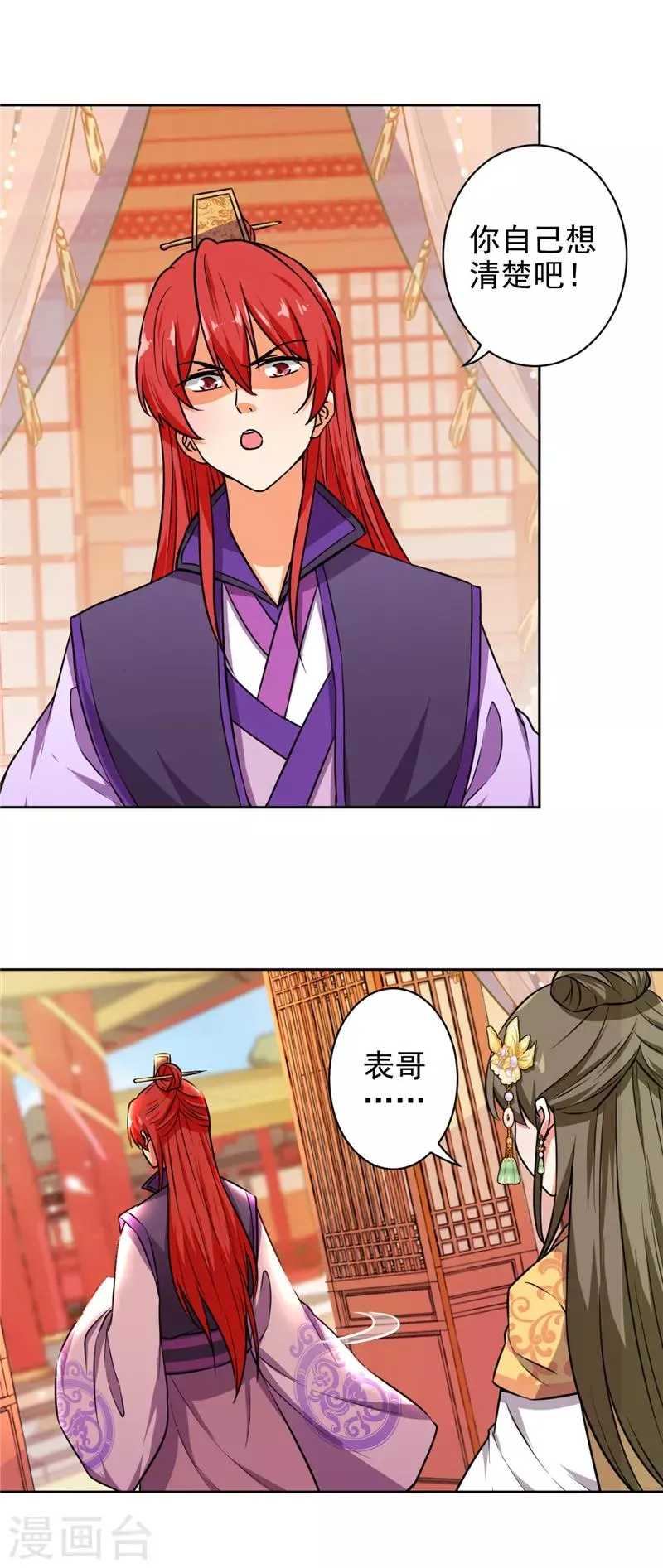 第523话 第7页