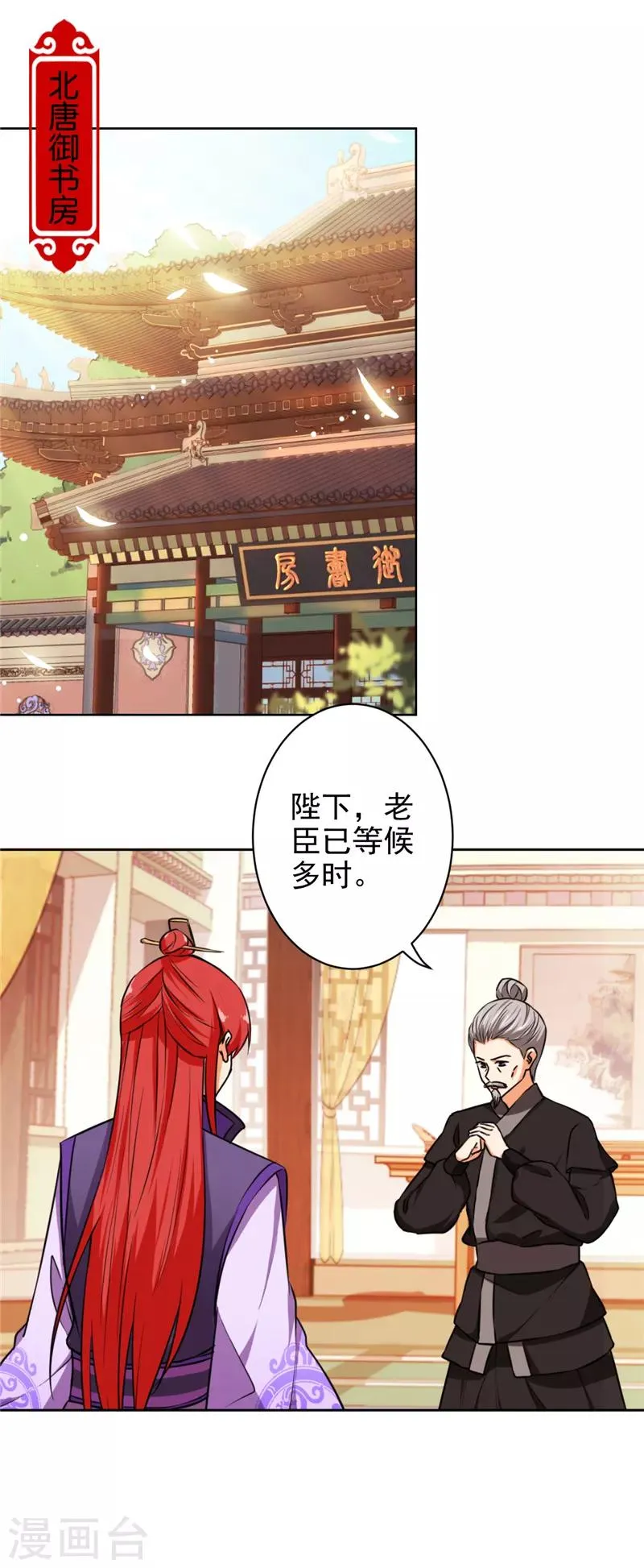 第523话 第8页