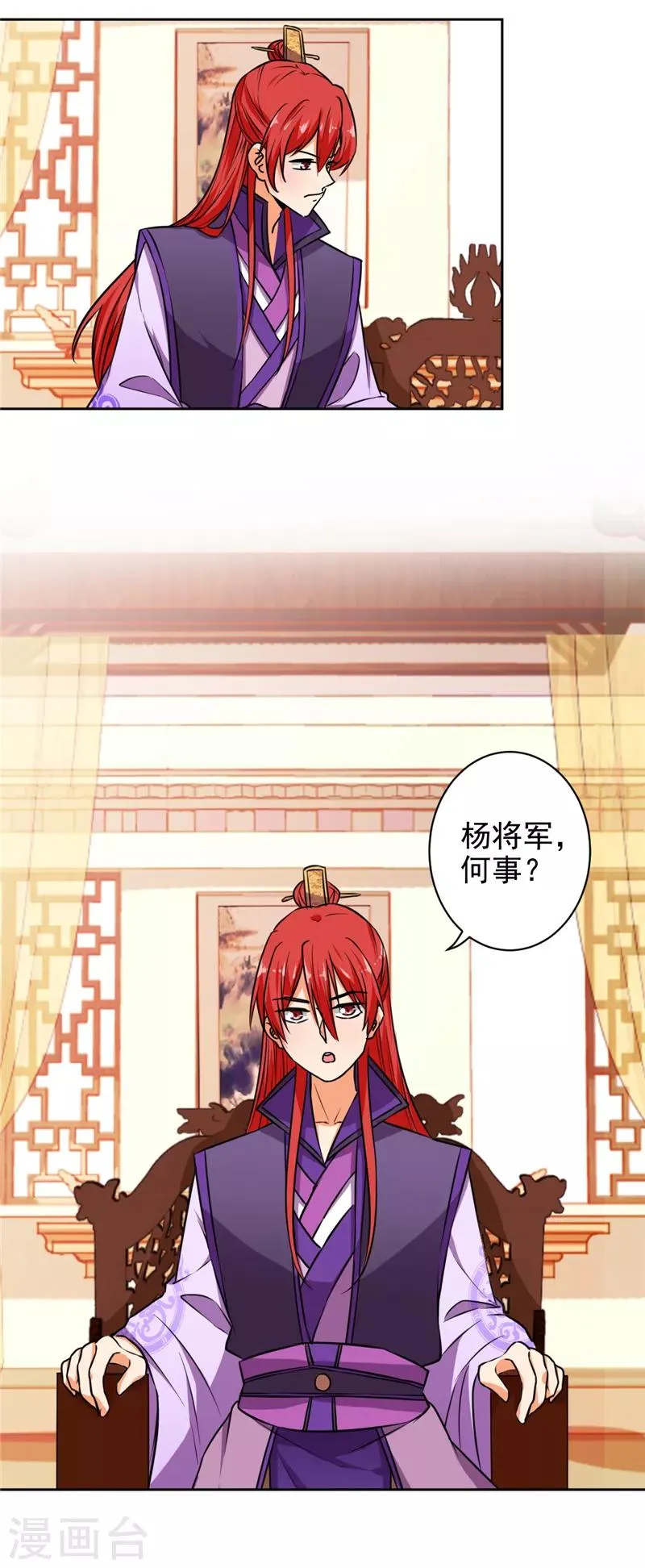 第523话 第9页