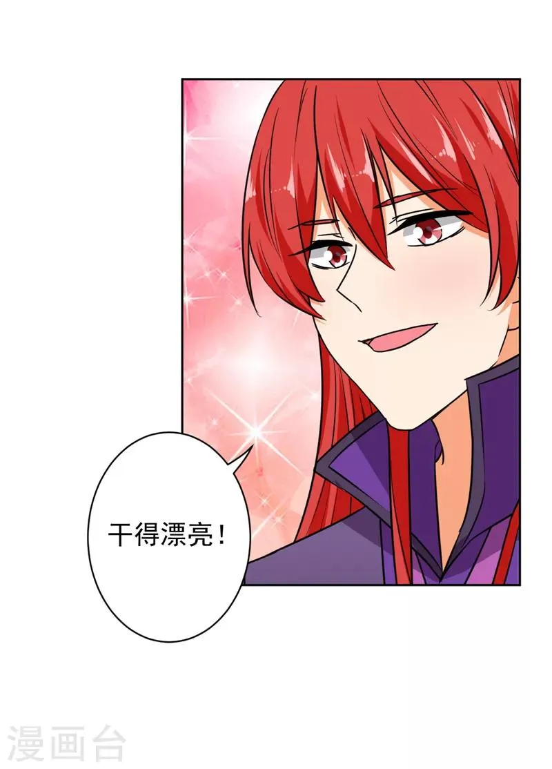 第523话 第11页