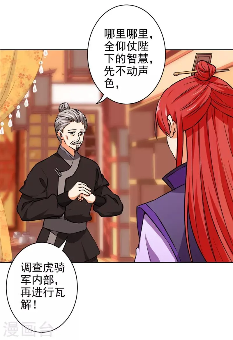 第523话 第12页