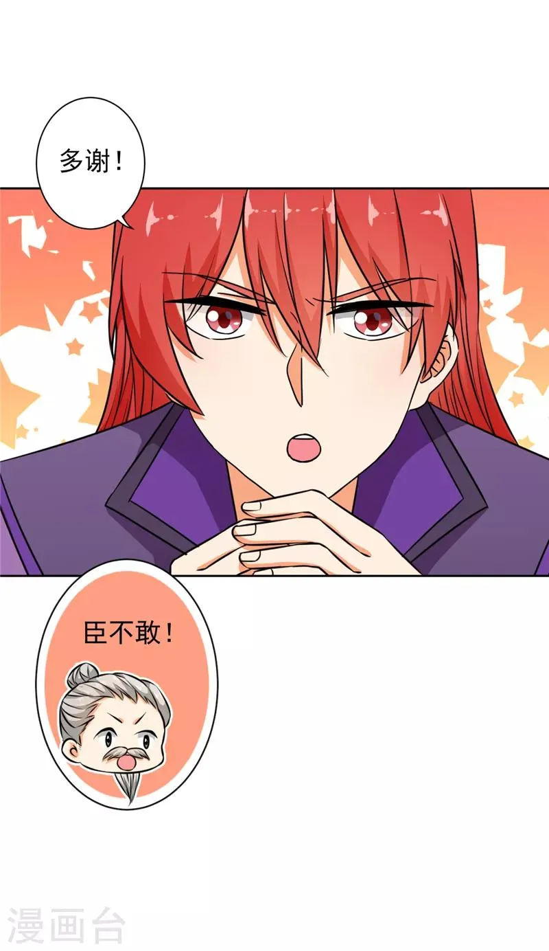 第523话 第14页