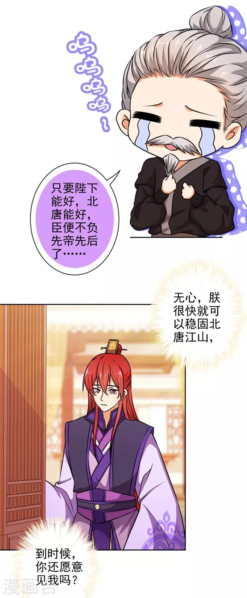 第523话 第15页