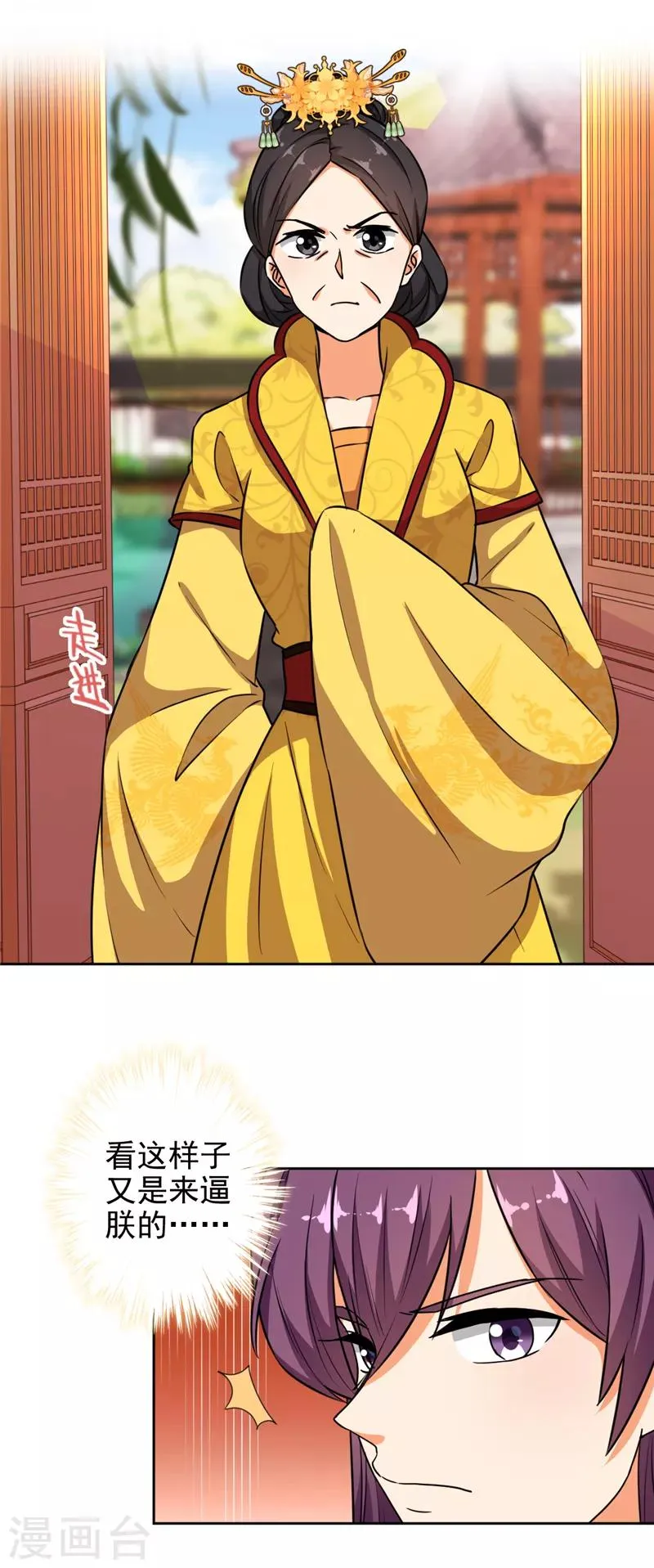 第523话 第17页