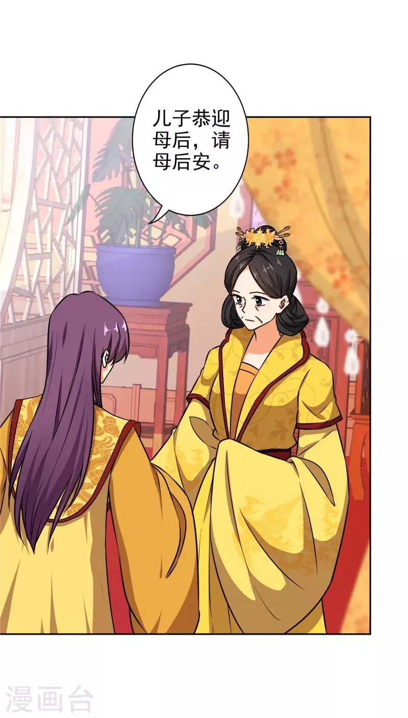 第523话 第18页