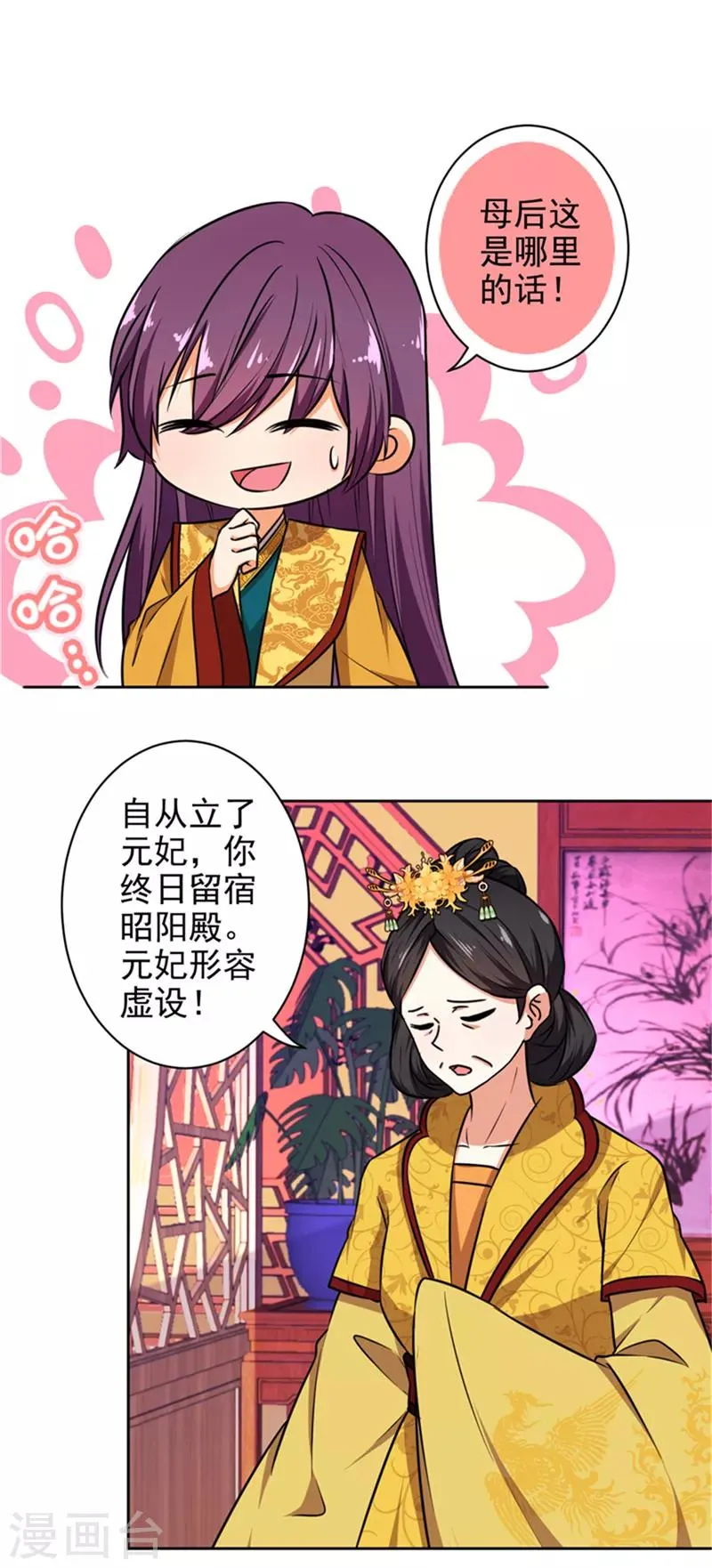 第523话 第20页