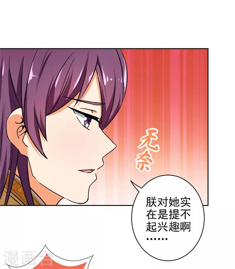 第523话 第21页