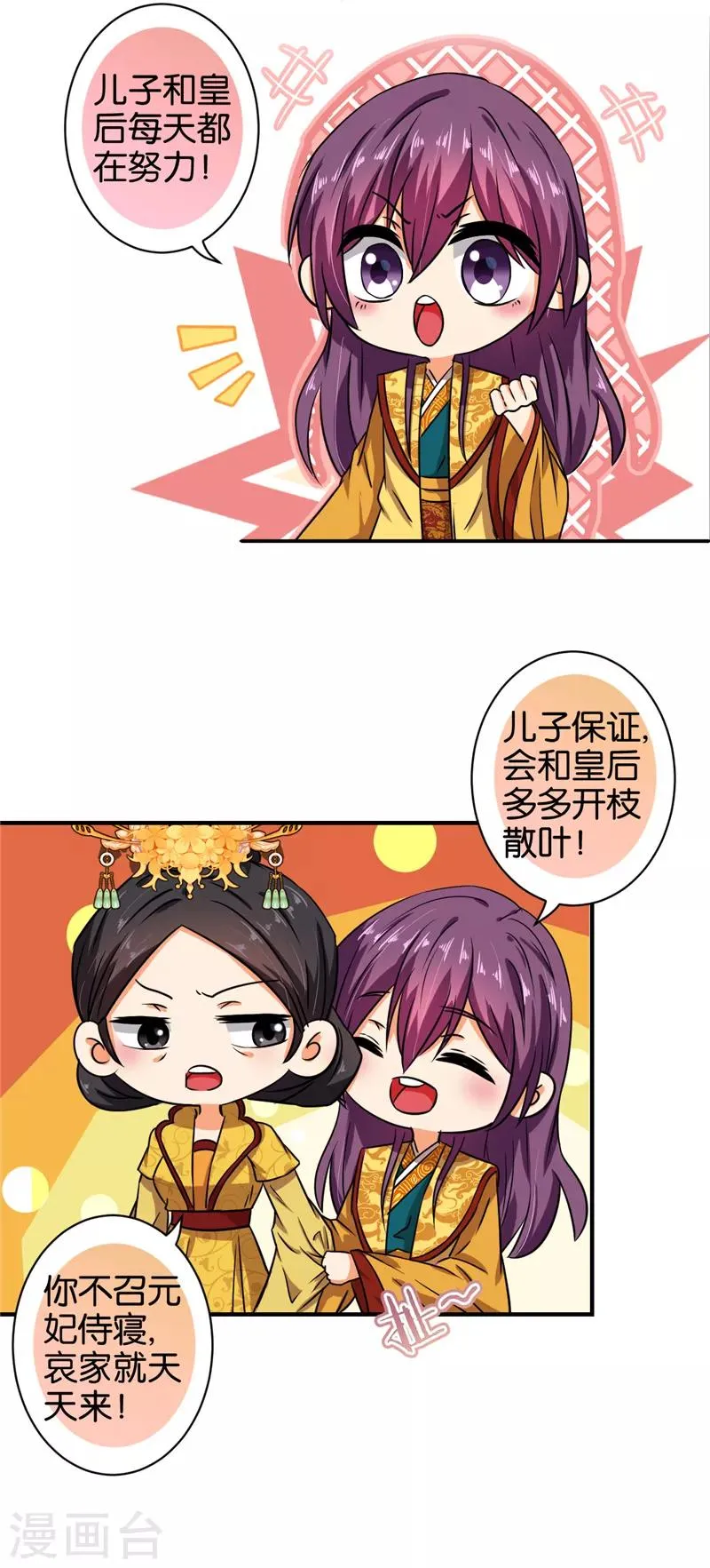 第524话 第2页