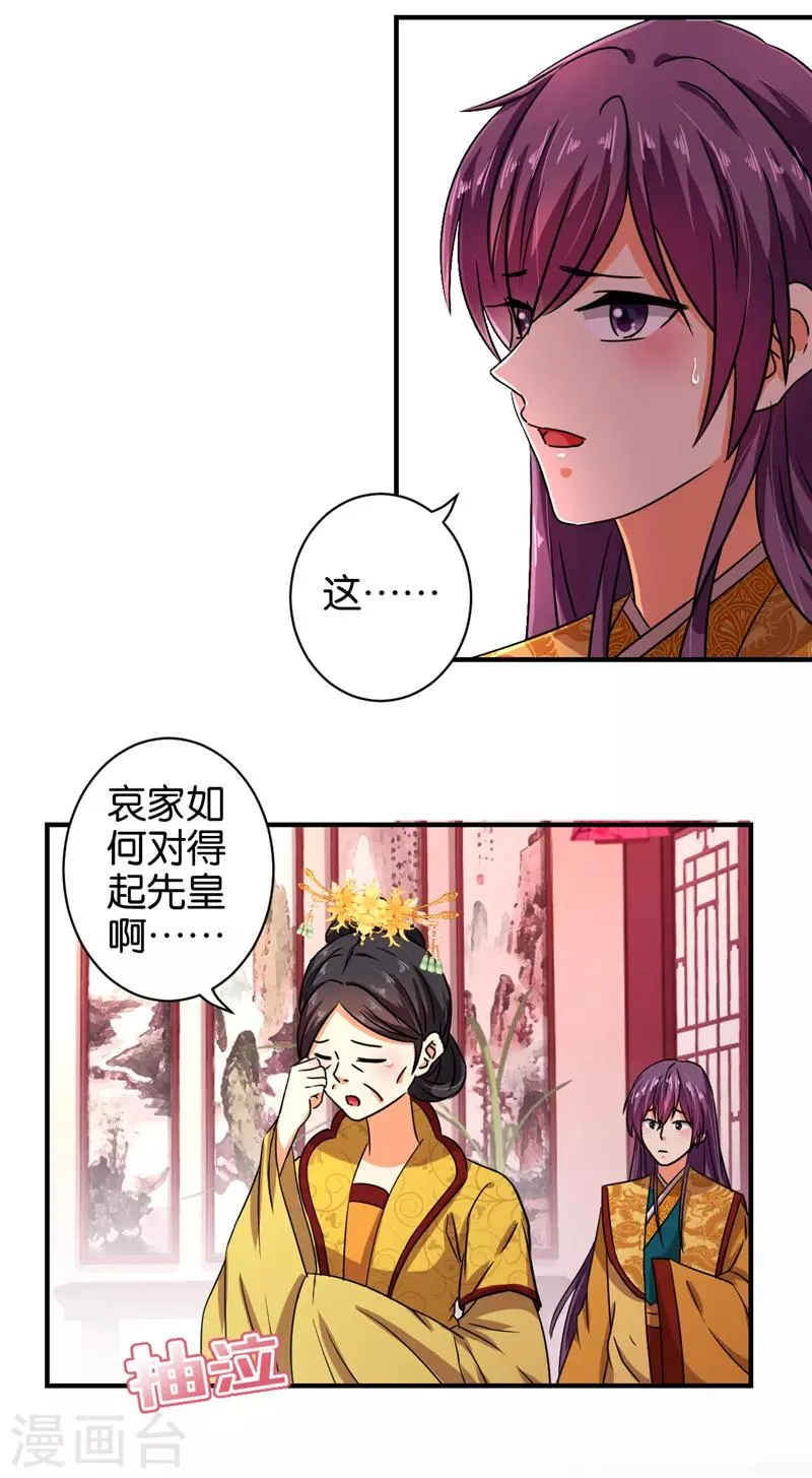 第524话 第3页