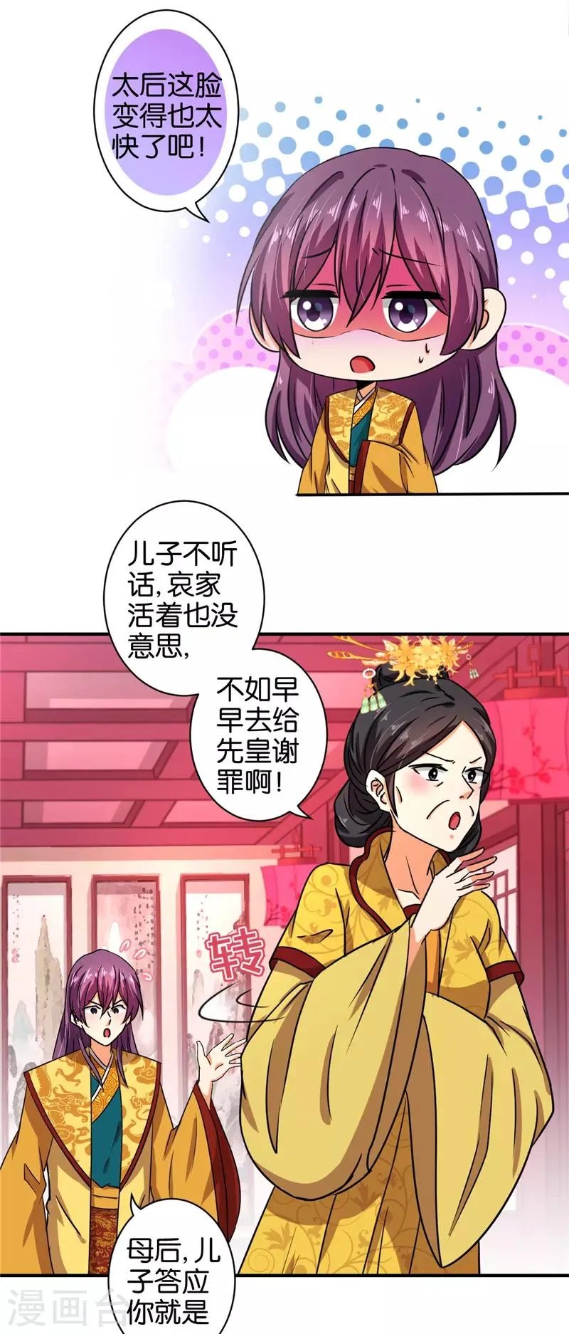 第524话 第4页