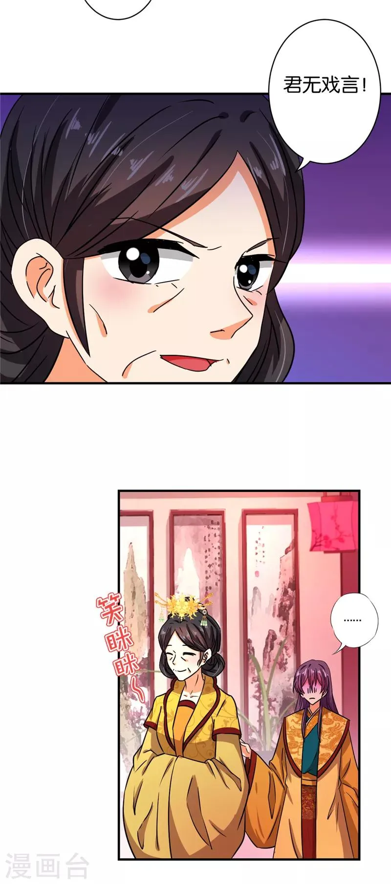 第524话 第5页