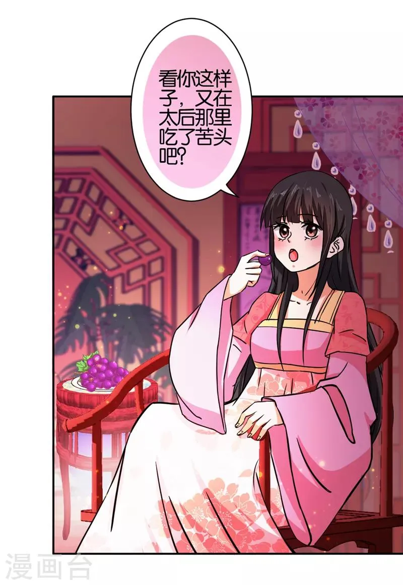 第524话 第8页