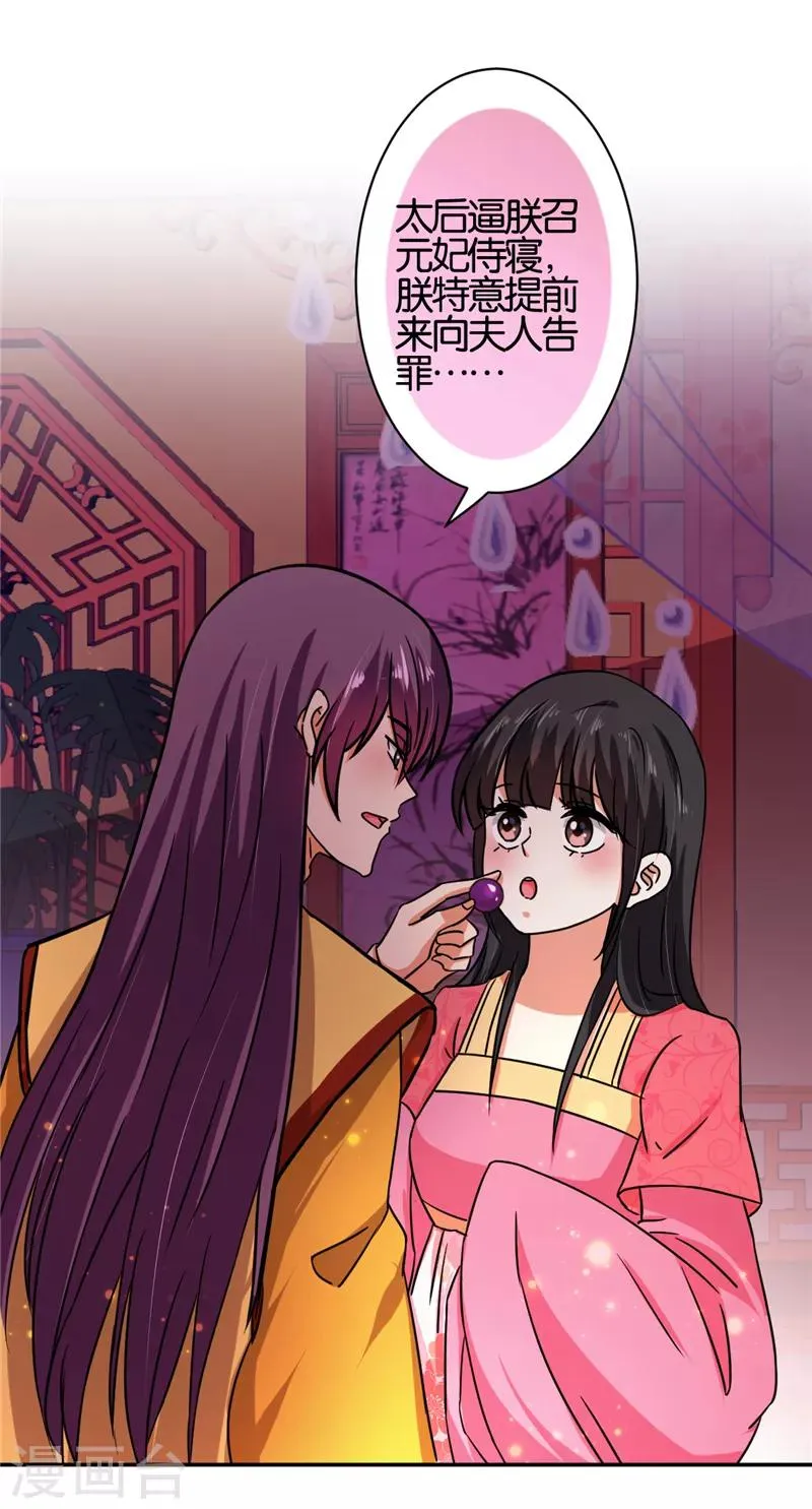 第524话 第9页