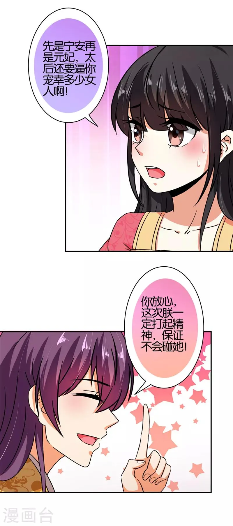 第524话 第10页